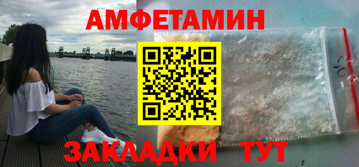 АМФЕТАМИН 98%  АМФЕТАМИН  Amphetamine  Вход с VPN  Новочеркасск 