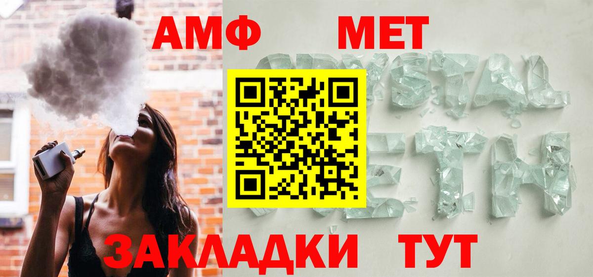 АМФЕТАМИН Розовый Новочеркасск