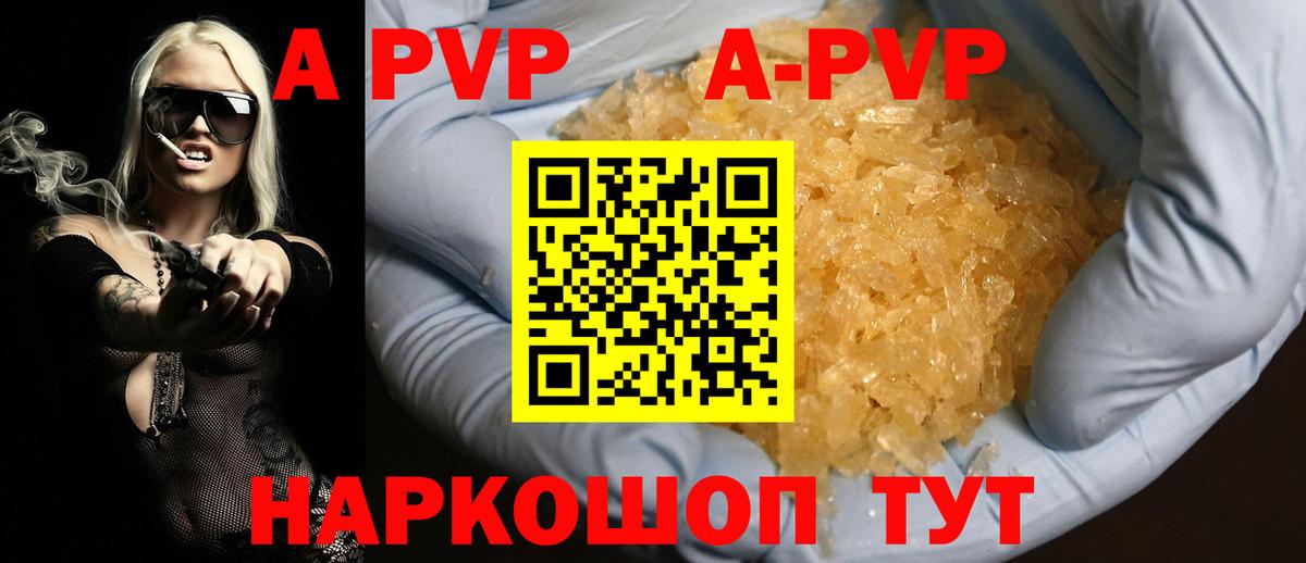 Alfa_PVP СК  Вход с VPN  Alfa_PVP мука  Новочеркасск 