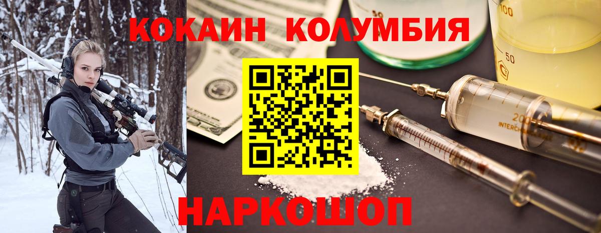 COCAIN Колумбийский Новочеркасск