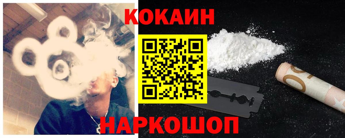Новочеркасск  Cocaine FishScale  Кокаин  Вход с VPN 