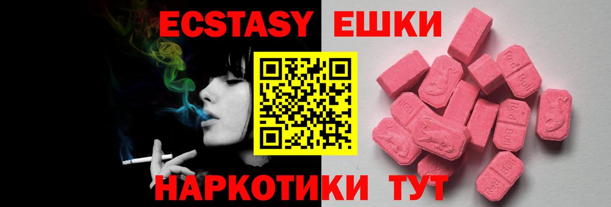 Новочеркасск  Ecstasy таблы  ЭКСТАЗИ  Вход с VPN 