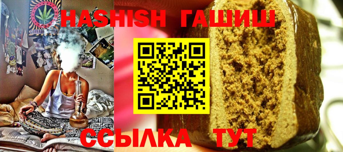 Гашиш Изолятор Новочеркасск