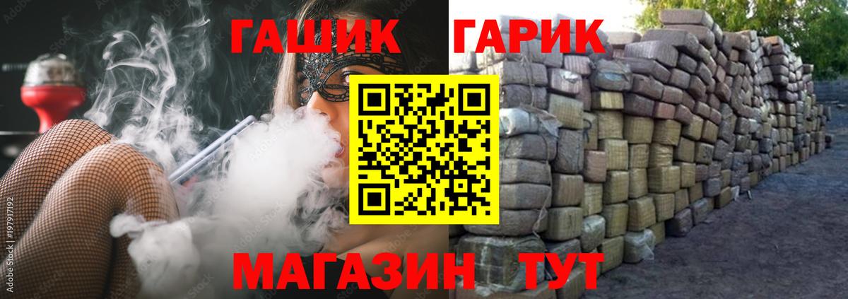 ГАШ ice o lator  Вход с VPN  ГАШ индика сатива  Новочеркасск 