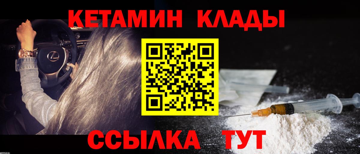 КЕТАМИН ketamine  Вход с VPN  kraken tor  Новочеркасск  Кетамин ketamine 