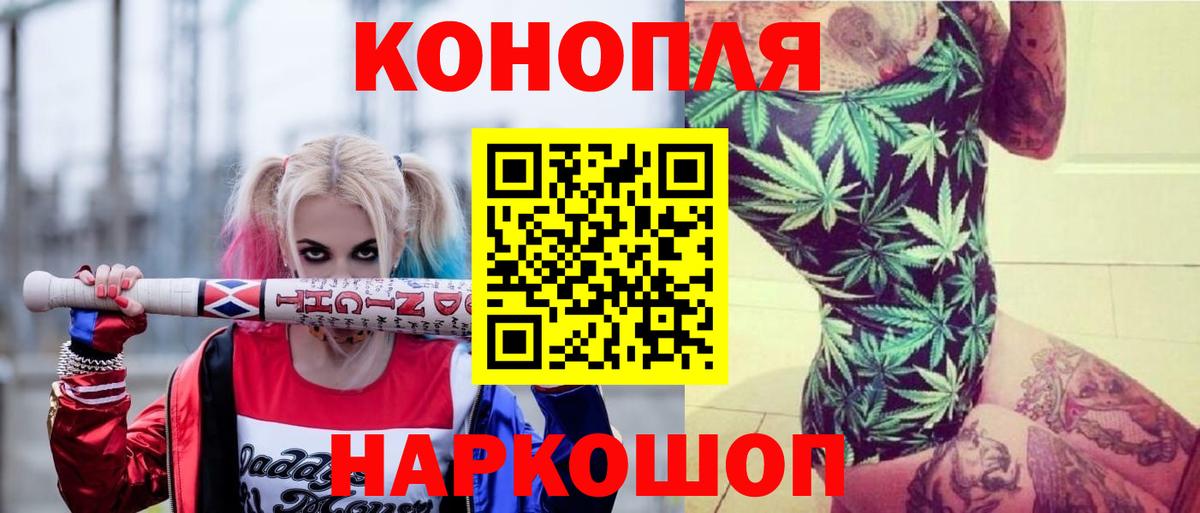 Канабис ГИДРОПОН Новочеркасск